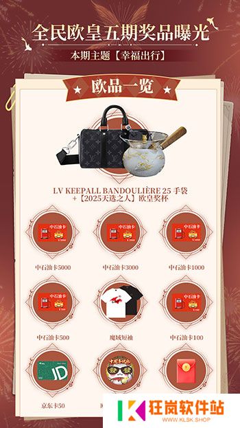 全民欧皇最后一期！《魔域口袋版》上车从速