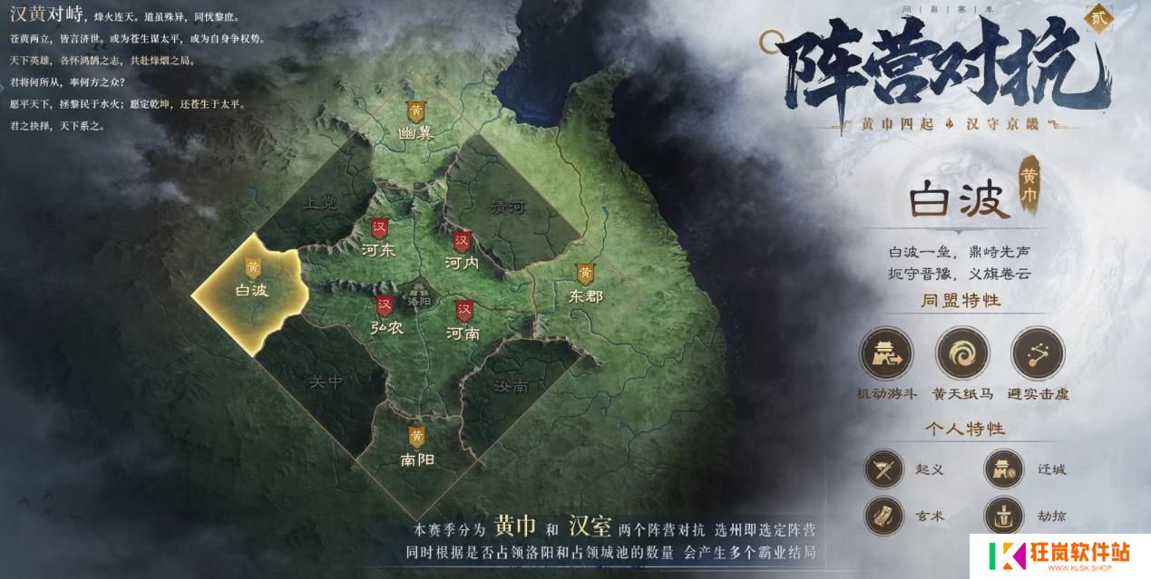 以优质内容打动玩家！好评如潮的《三国：谋定天下》S7赛季已上线