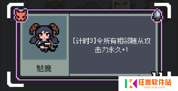 魔王终局加速流派怪兽怎么选