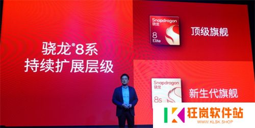 成功引领旗舰革命后，高通的底气明显更足了