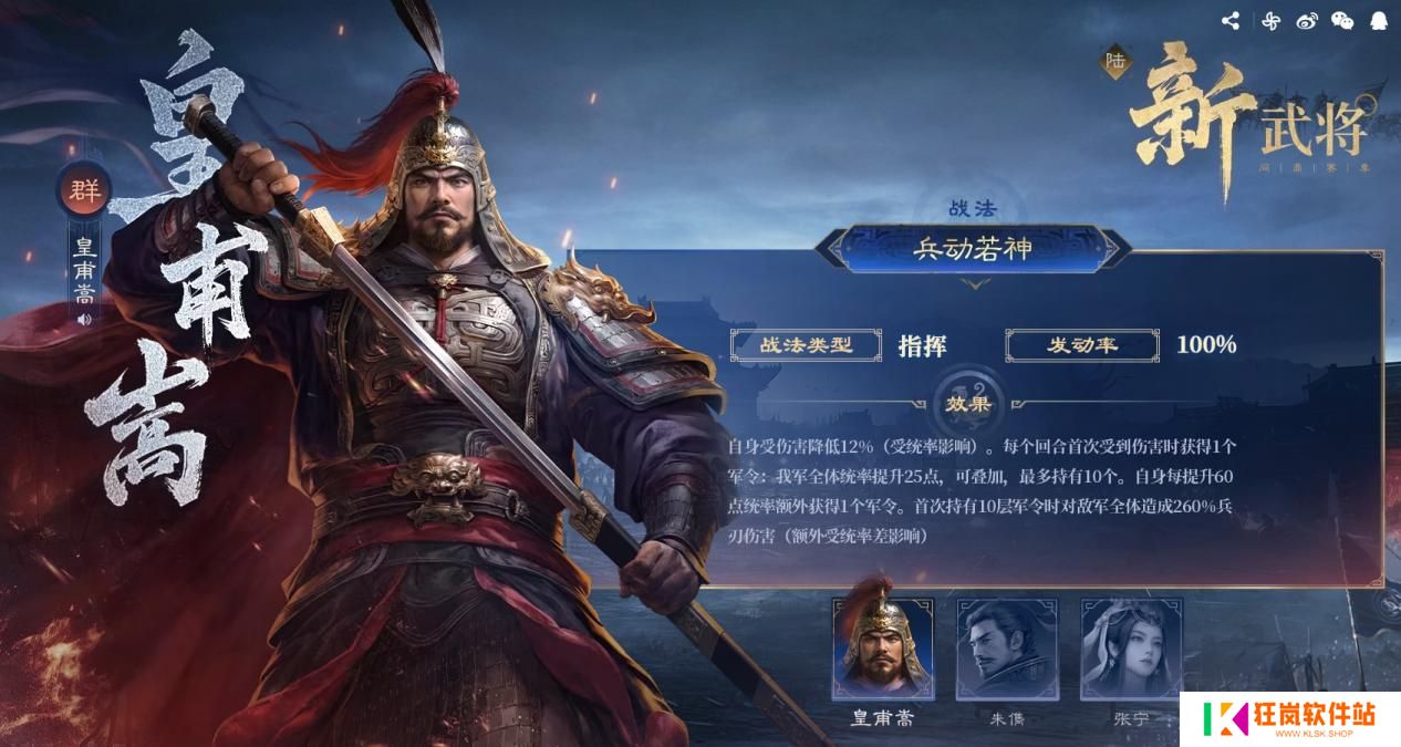 大的来了！《三国：谋定天下》超爽S7赛季“汉祚黄天”今日上线！