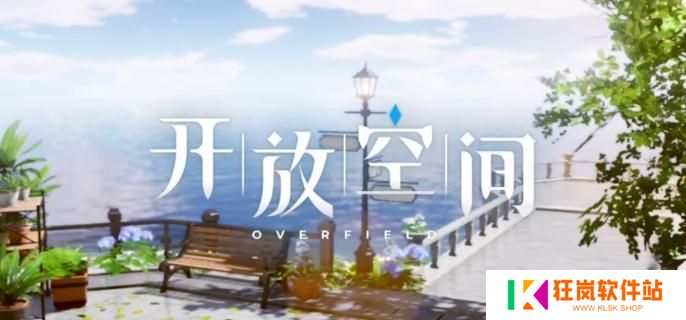 开放空间瓶中小径收藏品位置在哪