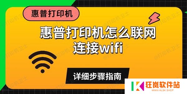 惠普打印机怎么联网连接wifi，详细步骤指南