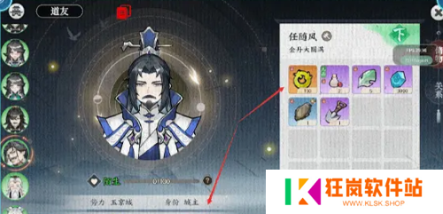 掌门下山道友怎么玩