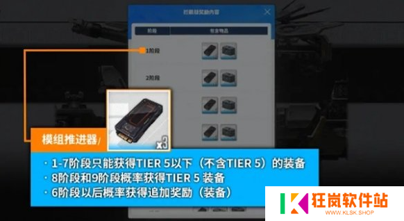 胜利女神新的希望装备怎么获得