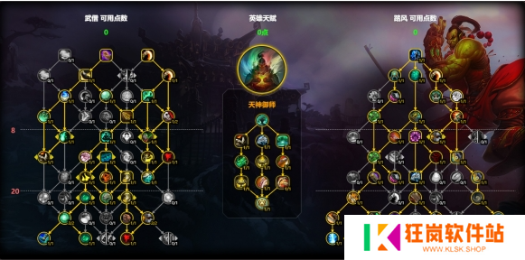魔兽世界踏风武僧天赋怎么加点