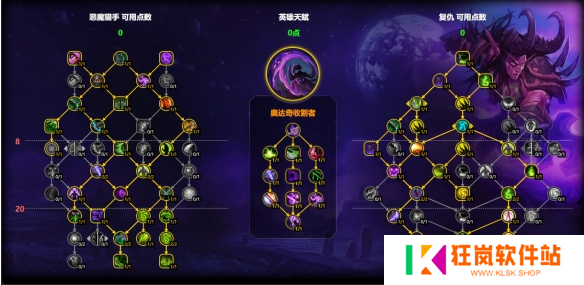 魔兽世界复仇dh天赋怎么加点