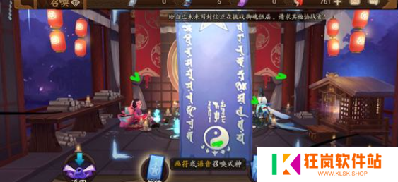 阴阳师5月神秘图案怎么画