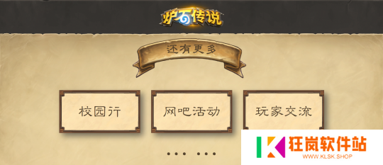 其他更多活动