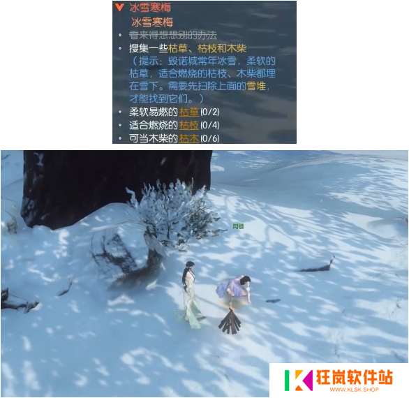 逆水寒手游冰雪寒梅奇遇怎么做