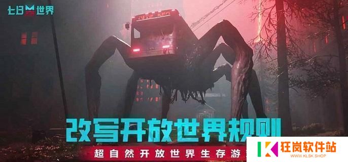 七日世界怎么抗寒