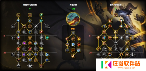 魔兽世界增辉龙天赋怎么加点