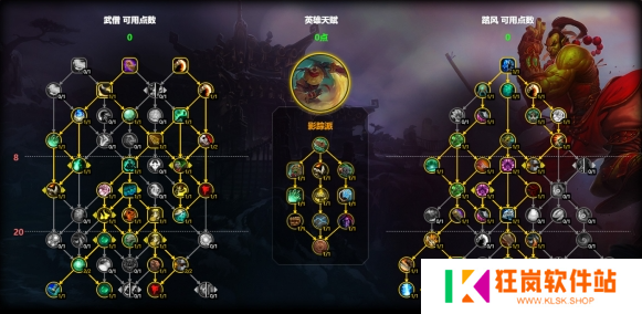 魔兽世界踏风武僧天赋怎么加点