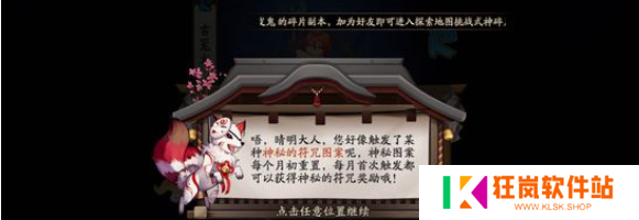 阴阳师5月神秘图案怎么画