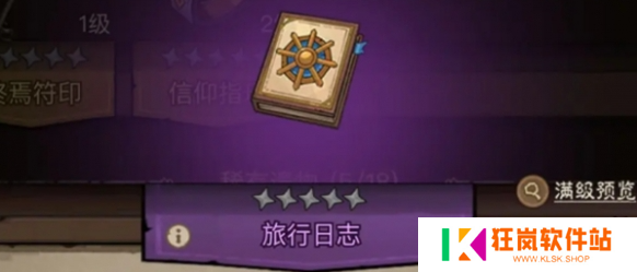 英雄没有闪遗物怎么培养