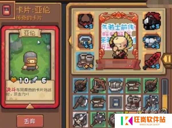元气骑士前传小骑士套怎么得 小骑士套获取方法