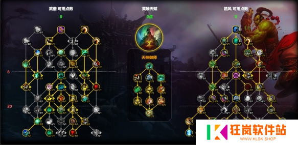 魔兽世界踏风武僧天赋怎么加点