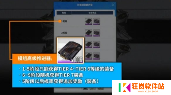 胜利女神新的希望装备怎么获得