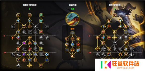 魔兽世界增辉龙天赋怎么加点