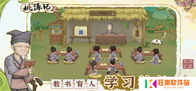 桃源记2樟木怎么获得