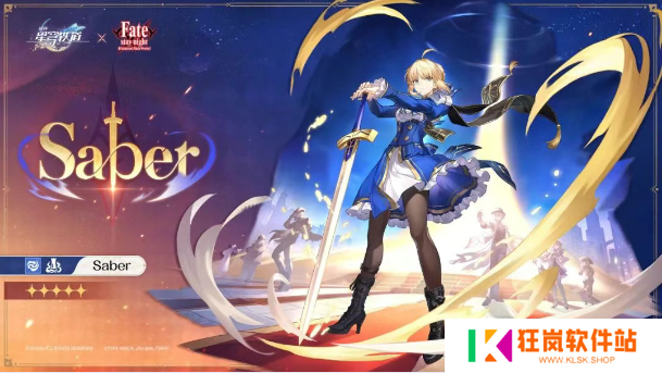 崩坏星穹铁道fate联动角色是谁