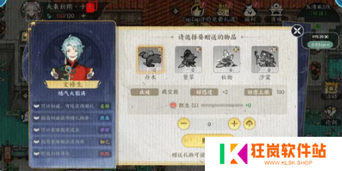掌门下山道友怎么玩