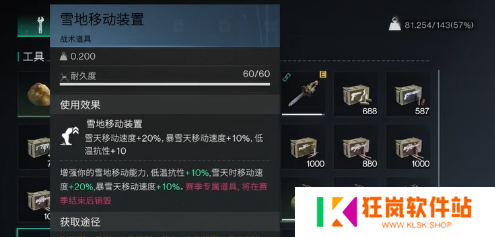 七日世界怎么抗寒