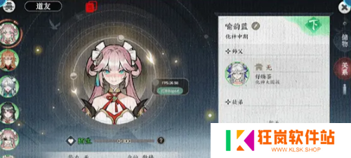 掌门下山道友怎么玩