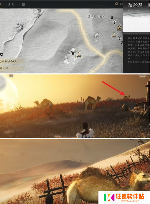 燕云十六声骆驼铃铛任务怎么做