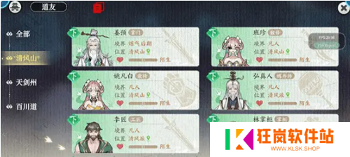 掌门下山道友怎么玩