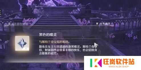 无限暖暖幽深的夜色任务怎么做