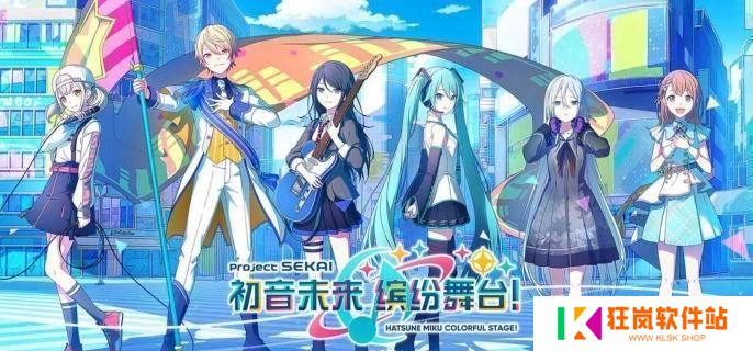 初音未来缤纷舞台阵容怎么搭配