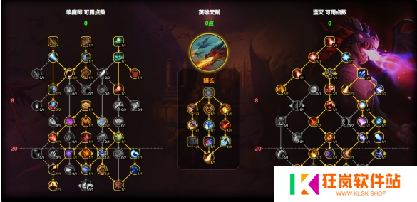 魔兽世界湮灭龙天赋怎么加点