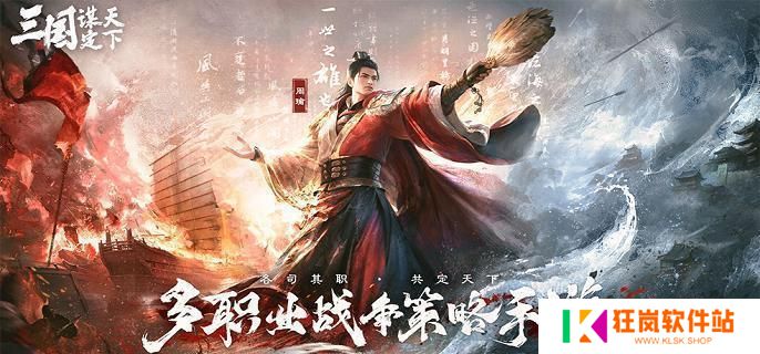 三国谋定天下周瑜怎么配队
