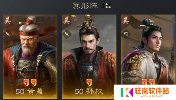 三国谋定天下周瑜怎么配队