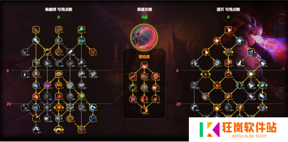 魔兽世界湮灭龙天赋怎么加点