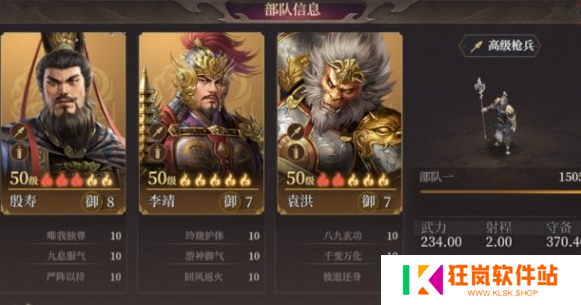 封神开天袁洪反击枪怎么玩
