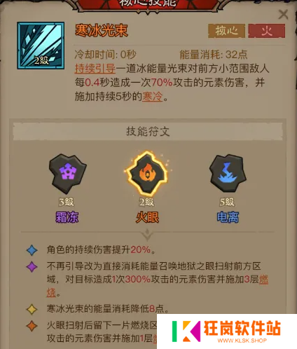 英雄没有闪秘法师寒冰光束流怎么玩