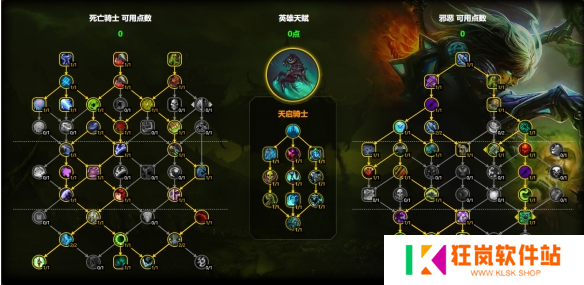 魔兽世界邪DK天赋怎么加点