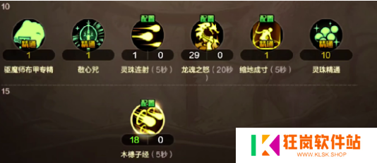 dnf手游驱魔师技能怎么加