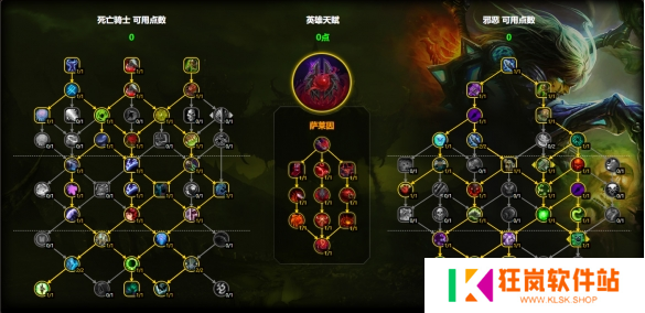 魔兽世界邪DK天赋怎么加点