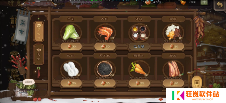 三国杀寻味三国菜谱有哪些