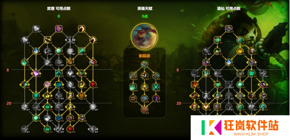 魔兽世界酒仙武僧天赋怎么加点