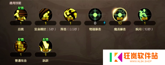 dnf手游驱魔师技能怎么加