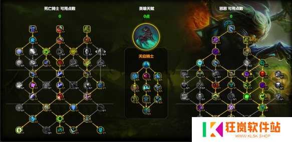 魔兽世界邪DK天赋怎么加点