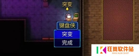 迷城陆区突变npc在哪里