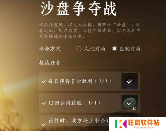 燕云十六声沙盘争夺战怎么赢