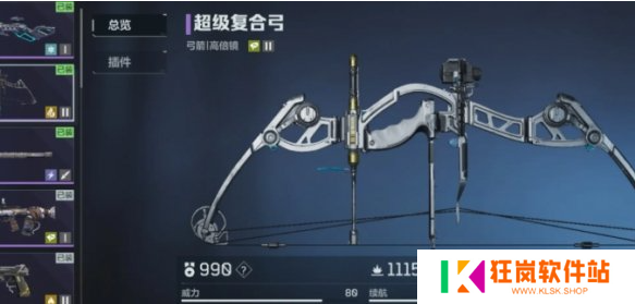 逆战未来紫色武器哪个好