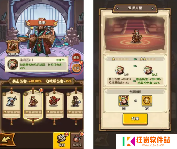 我是大主公军师怎么培养