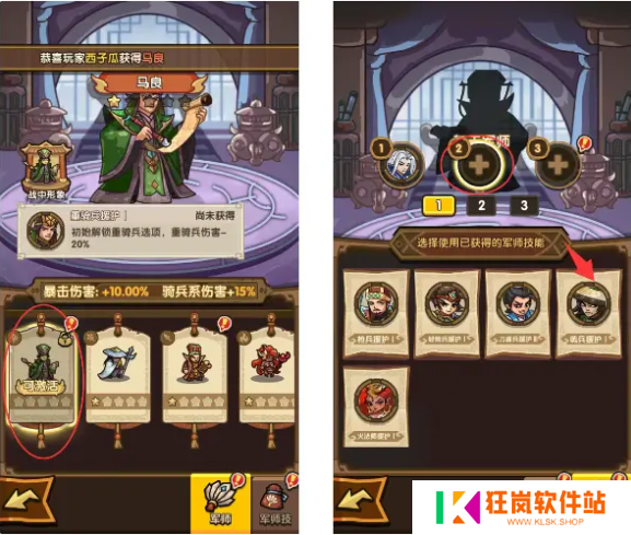 我是大主公军师怎么培养